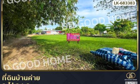 ขายที่ดิน - ที่ดินบ้านค่าย 2 ไร่ 24.6 ตร.ว. ระยอง ใกล้ ที่ว่าการอำเภอบ้านค่าย