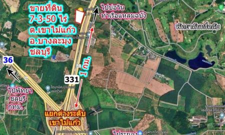 ขายที่ดิน - ขายที่ดิน 7 ไร่ 3 งาน 50 วา ติดสาย 331 ยาว 142 เมตร ต.เขาไม้แก้ว อ.บางละมุง จ.ชลบุรี ห่างจากสี่แยกต่างระดับเขาไม้แก้ว 1 กม.