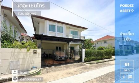 ขายบ้าน - ขายถูกมาก!! บ้านเดี่ยว เดอะ เซนโทร รัตนาธิเบศร์ (หลังมุม ขนาด 61 ตร.ว.) : The Centro Rattanathibet บ้านสวยมากพร้อมเข้าอยู่ได้เลย