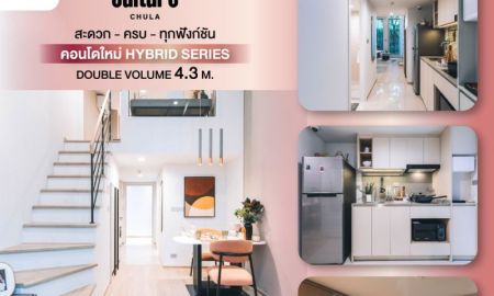 ขายคอนโด - ขายดาวน์คอนโด คัลเจอร์ จุฬา Culture Chula - Hybrid Series