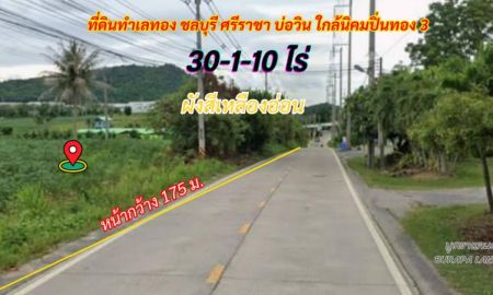 ขายที่ดิน - ขายที่ดิน ชลบุรี ศรีราชา บ่อวิน 30-1-10 ไร่ ใกล้นิคมอุตสาหกรรมปิ่นทอง 3