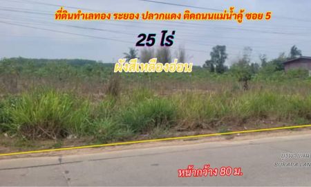 ขายที่ดิน - ขายที่ดินระยอง ปลวกแดง 25 ไร่ พื้นที่สีเหลืองอ่อน ติดถนนหน้ากว้าง