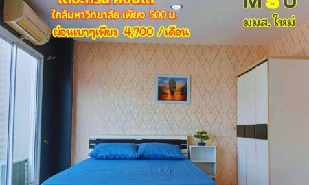 ขายคอนโด - ขายเดอะกรีนคอนโด มมส.ใหม่ มหาสารคาม วางดาวน์ 99,900 .-