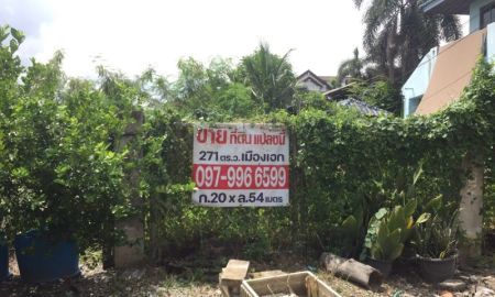 ขายที่ดิน - ที่ดิน 271 ตร.ว. เมืองเอก ซอยเอกประจิม 1 ถมแล้ว ขายด่วน