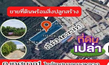 ขายที่ดิน - ขาย ที่ดิน ใกล้เทศบาลบางหลวง ที่ดินเปล่าพร้อมสิ่งปลูกสร้าง 2 ไร่ 23.4 ตรว