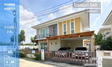 ขายบ้าน - ขายบ้านเดี่ยว ไดมอนด์ วิลล์ ศาลายา (หลังมุม) ใกล้ ม.มหิดล พุทธมณฑล สาย4 ทวีวัฒนา บรมราชชนนี นครปฐม