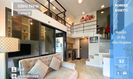 ขายคอนโด - คอนโดหรู ราคาถูก!! IDEO New Rama9 (ห้อง Duplex 52 ตร.ม.) ตกแต่ง Modern luxury