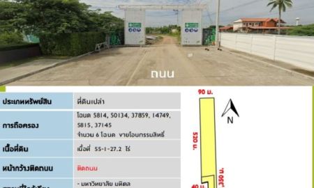 ขายที่ดิน - ขายที่ดินติดซอย อบต.ศาลายา อําเภอพทุธมณฑล จังหวัด นครปฐม