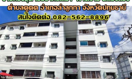 ขายคอนโด - ขายห้องชุด เอื้ออาทรเสมา-ฟ้าคราม คลองสอง ลำลูกกา ปทุมธานี