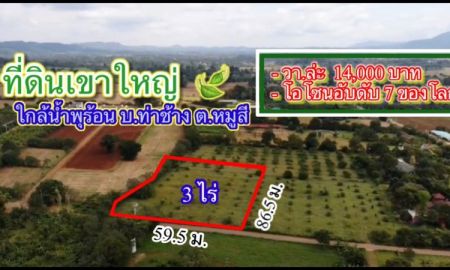 ขายที่ดิน - ที่ดินเขาใหญ่ 3ไร่.(ขายแบ่งครึ่งได้) | ใกล้น้ำพุร้อน บ. ท่าช้างหมูสี | ตร.วาล่ะ 13,000บ.