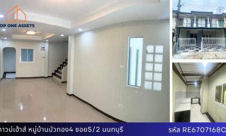 ขายทาวน์เฮาส์ - บ้านรีโนเวท 4 ห้องนอน มบ.บัวทอง4 ต่อเติมครัว และ หลังคาโรงรถ