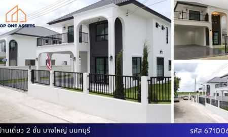 ขายบ้าน - บ้านเดี่ยว 2 ชั้น บางใหญ่ พื้นที่ใช้สอยเยอะ ของแถมแน่น ๆ การเดินทางสะดวกสบาย