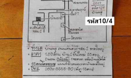 ขายบ้าน - ทำเล บ้าน พรุ ถนน สันติ วิถี ซอย 2 หาดใหญ่ สงขลา ราคา 1.89 ล้าน