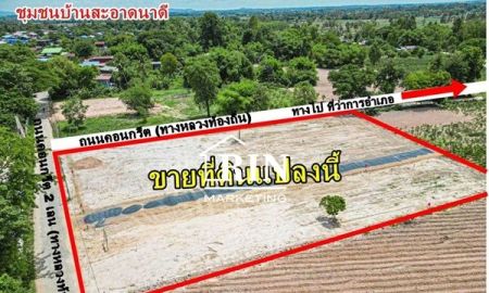 ขายที่ดิน - ขายที่ดิน อำเภอหนองกุงศรี จังหวัดกาฬสินธุ์ ที่ดินสวย ทำเลดี ขนาด 120 ตร.วา ราคาถูกมากๆ เริ่มต้นเพียง 129,000 บาท เท่านั้น!!