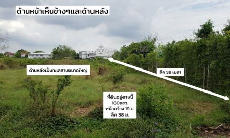 ขายที่ดิน - ขาย : ที่ดินบรรยากาศริมทะเลสาบใจกลางนนทบุรี 180ตร.ว.