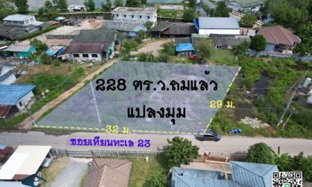 ขายที่ดิน - ขายที่ดินแปลงสวย ขนาด 228 ตร.ว. เทียนทะเล 23 ทำเลดี พร้อมสาธารณูปโภคครบ! คลิกดูรายละเอียดเลย!