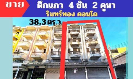 ขายอาคารพาณิชย์ / สำนักงาน - ขายตึกแถว 4 ชั้น มีชั้นลอย ถนนศรีนครินทร์ โครงการรินทร์ทอง คอนโด สมุทรปราการ ตึกมุม 2 คูหา 38.3 ตรว. ทำเลดี ใกล้โลตัส ศรีนครนรินทร์