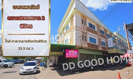 ขายอาคารพาณิชย์ / สำนักงาน - อาคารพาณิชย์ ตลาดสดเทศบาล 2 พิจิตร ใกล้ ศาลากลางจังหวัดพิจิตร