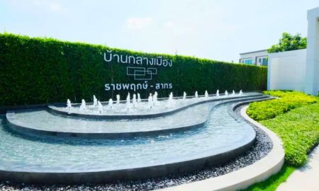 ขายบ้าน - บ้านกลางเมือง ราชพฤกษ์ สาทร หน้าบ้านโปร่งไม่ติดใคร วิวสวนโครงการ