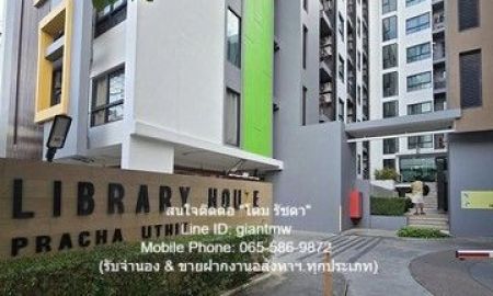 ขายคอนโด - ขาย ห้องชุด Library Houze Condo ไลบรารี่ เฮ้าซ์ คอนโด 1BEDROOM พื้นที่ 26 Square Meter 1900000 THAI BAHT ใกล้ รถไฟฟ้า BTS ตลาดพลู โครต-ถูก