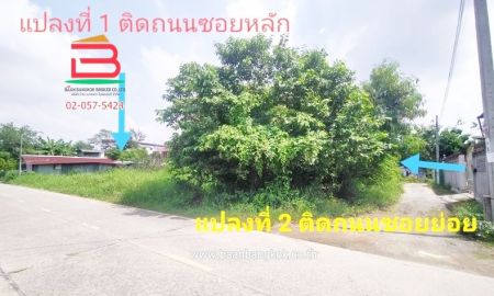 ขายที่ดิน - ที่ดินเปล่า ซ.สองพี่น้อง(คลองถนน) ใกล้สถานีรถไฟฟ้าคลองบางไผ่ เนื้อที่ 141 ตรว. ถ.กาญจนาภิเษก อ.บางใหญ่ จ.นนทบุรี