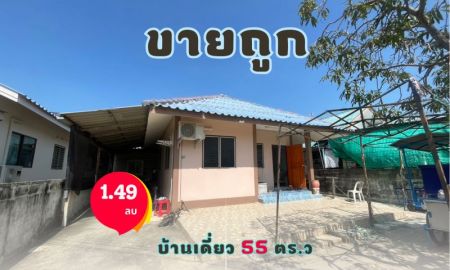 ขายบ้าน - ขายบ้านเดี่ยว ใจกลาเมืองพิษณุโลก ราคาถูก