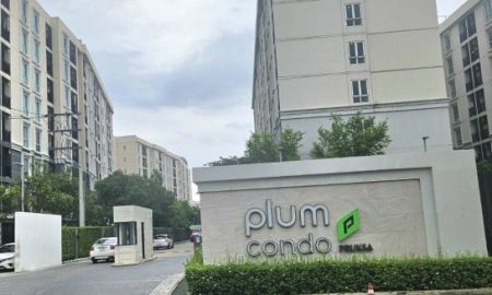 ขายคอนโด - ขายคอนโด Plum Condo แจ้งวัฒนะ ทำเลดี ใกล้รถไฟฟ้าสีชมพู