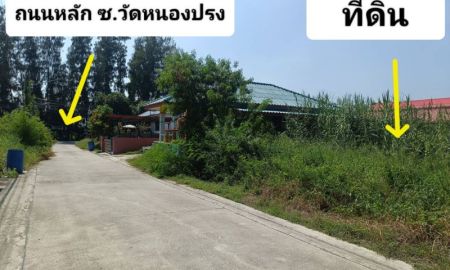 ขายที่ดิน - ขายที่ดิน82วา ต.บางเดื่อ อ.เมืองปทุม ใกล้ถนนตัดใหม่ราชพฤกษ์