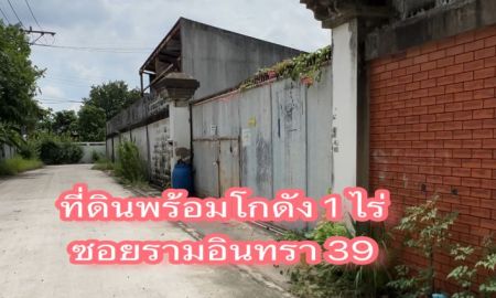 ขายที่ดิน - ขายที่ดิน 1 ไร่ ซอยรามอินทรา 39 แยก 2 ถมแล้ว