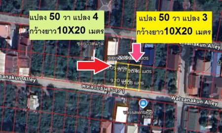 ขายที่ดิน - ขายที่ดินแปลงจัดสรรสายไหม 6 แปลงนี้ 50 วา ถนนดี น้ำไฟครบสวย