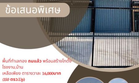 ขายที่ดิน - ขายที่ดินจัดสรร หลังคลังเซเว่น ถ.340 สุพรรณ-บางบัวทอง พร้อมก่อสร้าง