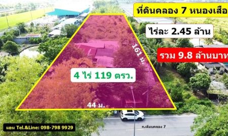 ขายที่ดิน - ที่ดินคลอง 7 หนองเสือ ปทุมธานี 4ไร่ 119 ตร.ว ไร่ละ 2.45 ล้าน ขายรวม 9.8 ล้านบาท ติดถนนลาดยางเรียบคลองฝั่งตะวันตก