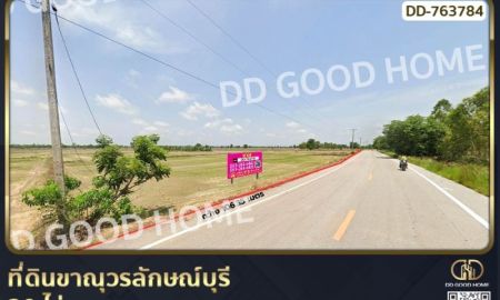 ขายที่ดิน - ที่ดินขาณุวรลักษณ์บุรี 20 ไร่ กำแพงเพชร ใกล้ อบต.โค้งไผ่