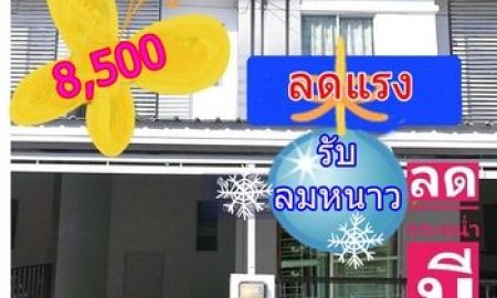 ให้เช่าทาวน์เฮาส์ - ให้เช่า ทาวเฮ้าส์ 2 ชั้นหมู่บ้าน พฤกษา 86/1 ถนนศรีวารีน้อย ซอย ลาดกระบัง54