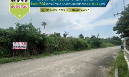 ขายที่ดิน - ขายที่ดิน ถนนราชพฤกษ์ ซอยไทรม้า13 ขนาด 275 ตรว.