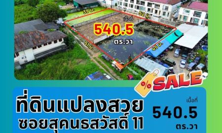 ขายที่ดิน - ขายที่ดินแปลงสวย ทำเลสุคนธสวัสดิ์ 7 แปลง เนื้อที่รวม 1-1-40.5 ไร่ ซอยประเสริฐมนูกิจ 22 (ซอยสุคนธสวัสดิ์ 11)