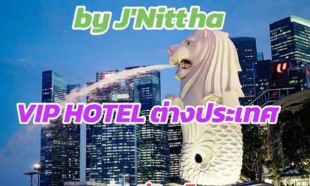 ขายคอนโด - รับสาวๆ ร้อนเงิน อยากมีเงินก้อน มีเงินเก็บ VIP HOTEL ต่างประเทศ, ไซด์ไลน์,เอนเตอร์เทนต่างประเทศ เรทสูง บินฟรี ไอดีไลน์ jnittharichforever