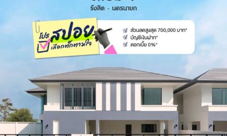 ขายบ้าน - บ้านเดี่ยว 2 ชั้น สัมมากร ไพรม์ 7 รังสิต-นครนายก ราคาพิเศษก่อนปิดโซนส่วนตัวที่สุด บ้านเดี่ยวที่ดินใหญ่ ทำเลหน้าโครงการ *เริ่มต้น 4.99 - 13 ล้านบาท*