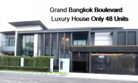 ขายบ้าน - ขาย บ้านเดี่ยว Luxury ทำเลต้นโครงการ แกรนด์ บางกอก บูเลอวาร์ด รามอินทรา-เสรีไทย 563 ตรม 1 งาน 21.6 ต