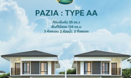 ขายบ้าน - บ้านแฝดสั่งสร้างภายในโครงการ ทางโครงการมีแบบให้ลูกค้าเลือกตามโครงการตามไทป์