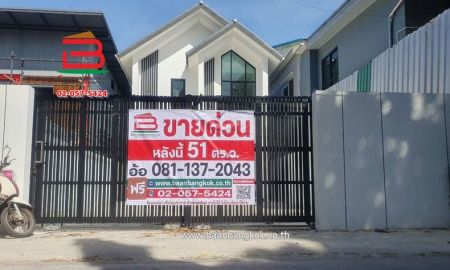 ขายบ้าน - บ้านเดี่ยว เนื้อที่ 51 ตรว. ซอยหทัยราษฎร์ 15 เขตมีนบุรี กรุงเทพฯ