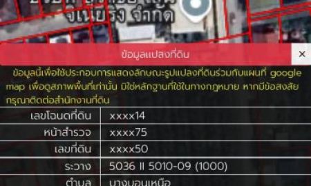 ขายที่ดิน - ขายที่ดิน บางบอน ด่วนที่ดินถมแล้ว 381ตรารางวา เกือบ 1 ไร่