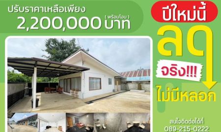 ขายบ้าน - บ้านเดี่ยวสไตล์โมเดิ๊น พร้อมห้องพักรายเดือน กลางตัวเมืองอุตรดิตถ์