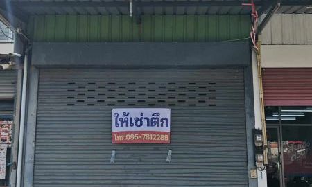 ให้เช่าอาคารพาณิชย์ / สำนักงาน - ให้เช่าอาคารพาณิชย์เปิดสำนักงานหรือเปิดร้านค้าขาย