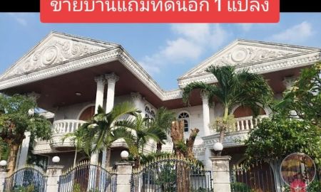 ขายบ้าน - ขายบ้านทรงหลุยส์ หลังใหญ่แถมหลังเล็ก แถมที่ดินเปล่าอีก 1 แปลง บิวท์อินมูลค่าหลายล้านบาท