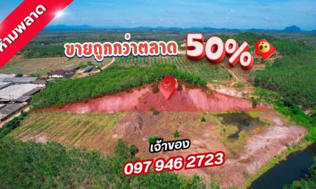 ขายที่ดิน - ซื้อที่ แถมเงินให้อีกล้านกว่า ขายดิน ขายต้นยางได้เงินล้านกว่า