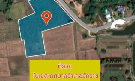 ขายที่ดิน - ขายที่ดินในตัวอำเภอจักราชติดถนนน้ำไฟเข้าถึง