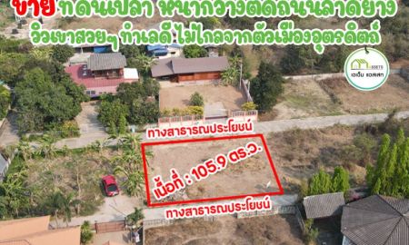 ขายที่ดิน - ที่ดินบ้านบนดงท่าเสา เมืองอุตรดิตถ์ ติดถนน2ด้าน ราคาถูก พร้อมโอน