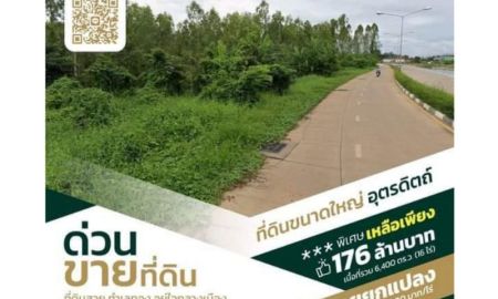 ขายที่ดิน - ขายที่ดินเปล่า 16 ไร่ ทำเลทอง ย่านศิลาอาสน์ ตำบลท่าอิฐ อำเภอเมืองอุตรดิตถ์ ใกล้สถานีรถไฟ ศิลาอาสน์