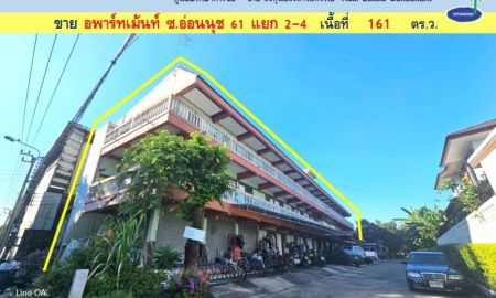 ขายอพาร์ทเม้นท์ / โรงแรม - ขาย อพาร์ทเม้นท์ 3 ชั้น ซอย อ่อนนุช 61 แยก 2-4 (002351)